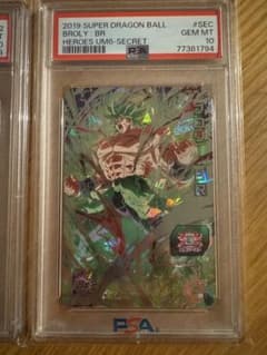 スーパードラゴンボールヒーローズ ブロリー:BR PSA10 - メルカリ