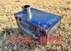 テンマクデザイン チタン薪ストーブ 超軽量2.1kg おまけ付きのサムネイル