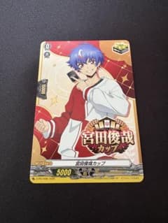 宮田俊哉カップ【PR】{D-PR/1690}《その他》のサムネイル