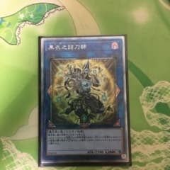 遊戯王 コクイノノリトシのサムネイル