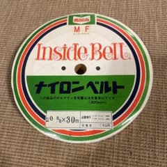 B*h様 Misasa Inside Belt ナイロンベルト 20mm×30mのサムネイル