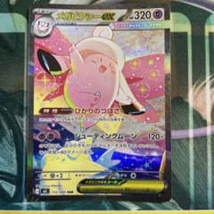 メガピクシーex SAR 112/080 ムニキスゼロ - メルカリ