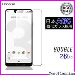 《送料無料》 AGC旭硝子 Google Pixel4a ピクセル4 187のサムネイル
