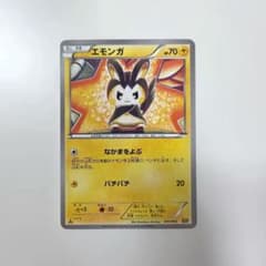 ポケモンカード エモンガ 041/093 EBBのサムネイル