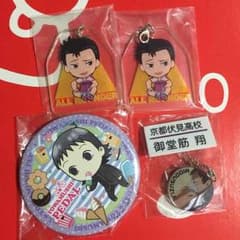 京都伏見セットのサムネイル