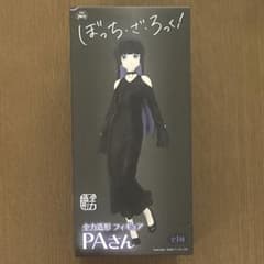 ぼっち・ざ・ろっく！　PAさん　全力造形　フィギュア