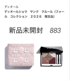 Dior ディオール ショウ サンク クルールフォールコレクション2026限定