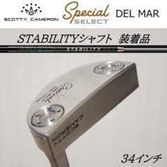 【スコッティーキャメロン】デルマー34インチ　STABILITYシャフト スコッティーキャメロン】デルマー34インチ STABILITYシャフト - メルカリ