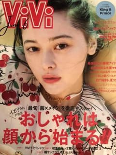 vivi 6月号のサムネイル