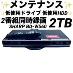 SHARP BD-W560 2TB 2番組同時録画 - メルカリ