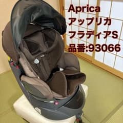 美品 アップリカ フラディア S アルテミスブラウン 93066 回転式ベッド