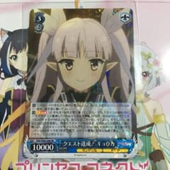 WS クエスト達成！　キョウカ　rrのサムネイル