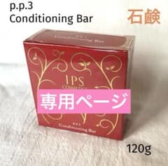 IPSコスメティックス P.P.3 洗顔料 120g - メルカリ