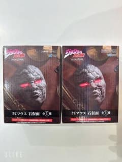 ジョジョの奇妙な冒険 石仮面 PCマウス 2個セット