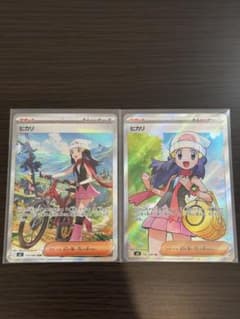 ポケモンカードゲーム インフェルノX ヒカリ SAR+SR 計2枚セット