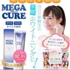 メガキュアのサムネイル