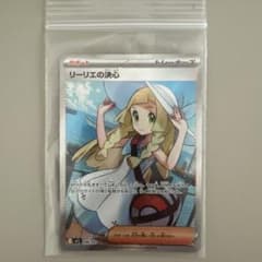 リーリエの決心SRのサムネイル