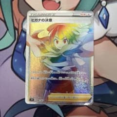 ヒガナの決意 HR S7R 蒼空ストリーム 086/067 - メルカリ