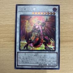 紅蓮の王者のサムネイル