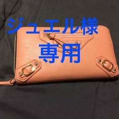 長財布 サーモンピンクのサムネイル