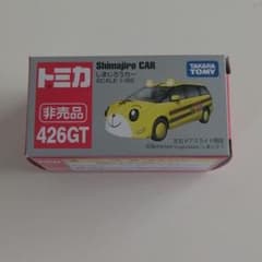 トミカしまじろうカー非売品のサムネイル
