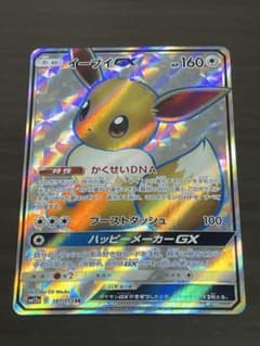 イーブイGX SRのサムネイル