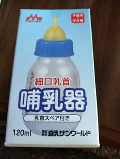 子犬・子猫用哺乳器のサムネイル