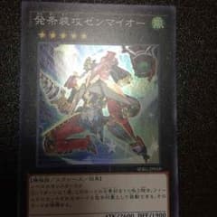 遊戯王 発条装攻ゼンマイオーのサムネイル