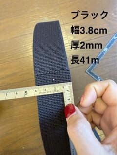 アクリルテープ/ ブラック/幅3.8cm/厚2.0mm/長41mのサムネイル