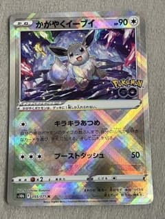 魂抜けエラーかがやくイーブイ K 強化拡張パック Pokemon GO 魂抜けエラーかがやくイーブイ K 強化拡張パック Pokemon GO - メルカリ