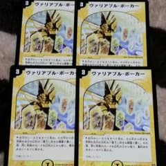 美品　ヴァリアブルポーカーのサムネイル