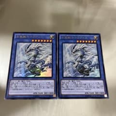 遊戯王 古聖戴 サウラヴィス ウルトラ　2枚のサムネイル