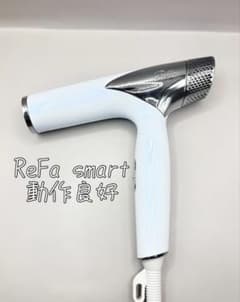 Refa リファ ビューテックドライヤー スマート RE-AN-02A 477 - メルカリ