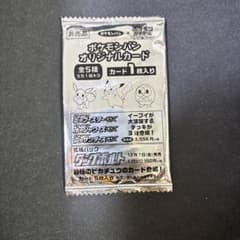 ラ*安様 【非売品】ポケモンパンオリジナルカードパック　ポケモンカード ポケモンカード ポケモンパン オリジナルパック 1枚入り プロモ 未開封