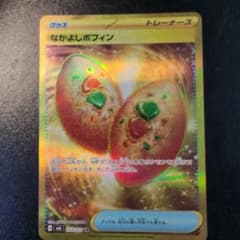 なかよしポフィンURのサムネイル