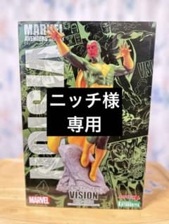 Marvel VISION 피규어 ARTFX+ KOTOBUKIYA