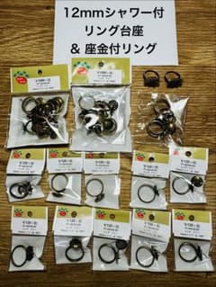 Parts Club 12mmシャワー式リング34個＋座金付リング2個セット売りのサムネイル