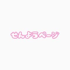 イド まとめ売りのサムネイル