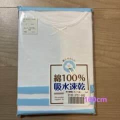 胸二重　タンクトップ2枚入り 綿100のサムネイル