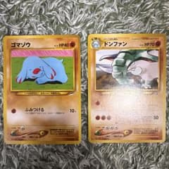 ポケモンカード ゴマゾウ ドンファン 旧裏面のサムネイル