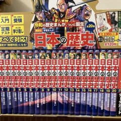 日本の歴史 全20巻セット 講談社 学習まんが - メルカリ