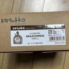 専用です‼︎ 【訳あり新品未使用品】となりのトトロ　目覚まし時計のサムネイル