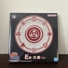 【最安】一番くじ NARUTO 疾風伝 心を写す赤き瞳 E賞 大皿