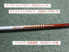 テーラーメイドスリーブ付き Tour AD Z9003 TYPE-7S - メルカリ