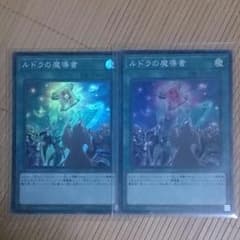 ルドラの魔導書のサムネイル