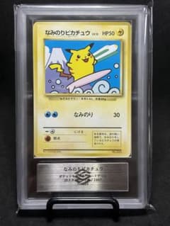 ポケカ なみのりピカチュウ JRスタンプラリー プロモ 旧裏 ARS9 - メルカリ
