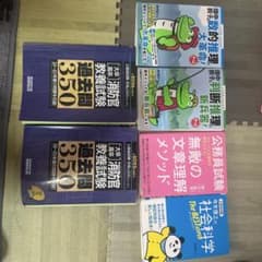 公務員試験 参考書 5冊セット 畑中敦子のサムネイル