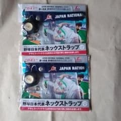 非売品 アサヒスーパードライ 野球 日本代表 オリジナル ネックストラップのサムネイル
