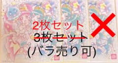 【3/17まで】キュアスター＆ミルキー　色紙2枚のサムネイル