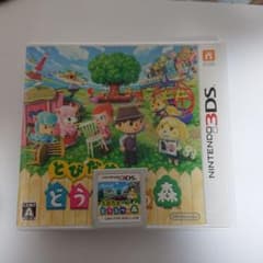 とびだせ どうぶつの森　ケース付きのサムネイル